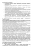 Комплект документов «ФГИС МДЛП для стоматологии»